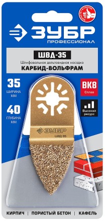 ЗУБР ШВД-35 UniLock, 35 мм, OIS-хвост., двусторонняя, насадка дельтовидная шлифовальная, Профессионал (15563-35) купить в Нижневартовске
