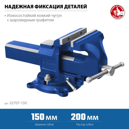 ЗУБР 150 мм, быстрозажимные слесарные тиски, Профессионал (32707-150 ) купить в Нижневартовске