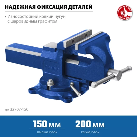 ЗУБР 150 мм, быстрозажимные слесарные тиски, Профессионал (32707-150 ) купить в Нижневартовске