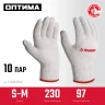 ЗУБР ОПТИМА, S-M, х/б перчатки без покрытия, 10 класс, 10 пар (11446-M10) купить в Нижневартовске