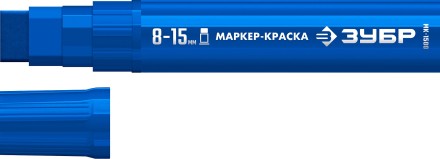 ЗУБР МК-1500 синий, 8-15 мм маркер-краска (06329-7) купить в Нижневартовске