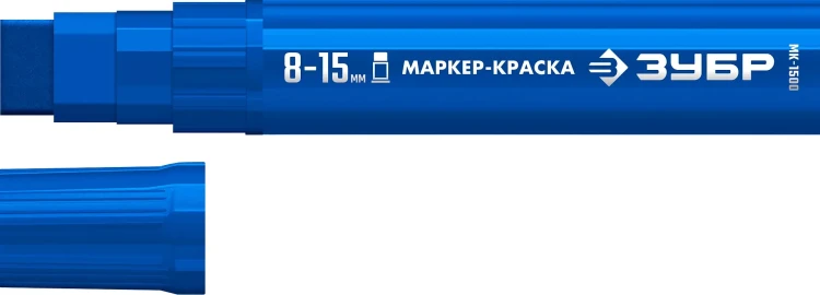 ЗУБР МК-1500 синий, 8-15 мм маркер-краска (06329-7) купить в Нижневартовске