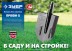 ЗУБР ПРОФИ-5, 375 х 210 мм, полотно рессорная сталь 1.6 мм закалено, c ребрами жесткости, без черенка, тип ЛКО, штыковая лопата, Профессионал (39450) купить в Нижневартовске