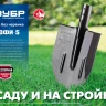 ЗУБР ПРОФИ-5, 375 х 210 мм, полотно рессорная сталь 1.6 мм закалено, c ребрами жесткости, без черенка, тип ЛКО, штыковая лопата, Профессионал (39450) купить в Нижневартовске