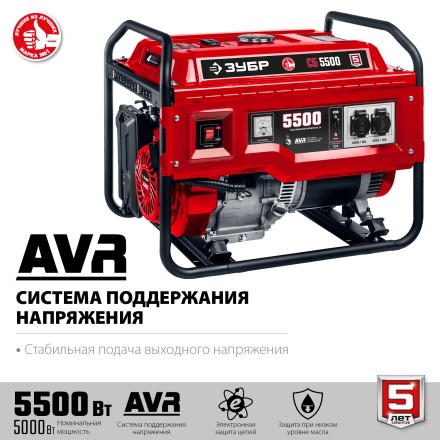Бензиновый генератор ЗУБР 5500 Вт СБ-5500 купить в Нижневартовске