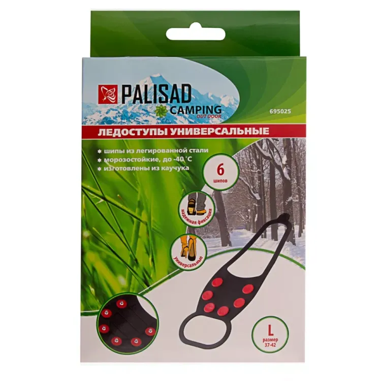 Ледоступы универсальные Camping Palisad 695025, размер L (37-42) купить в Нижневартовске