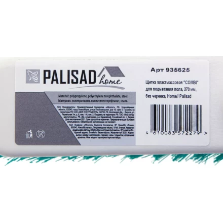 Щетка пластмассовая для подметания пола с комбинированной щетиной, 27 см, без черенка, Home Palisad 935625 купить в Нижневартовске