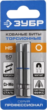 ЗУБР Hex 5, 50 мм, 2 шт, торсионные биты, Профессионал (26017-5-50-2) купить в Нижневартовске