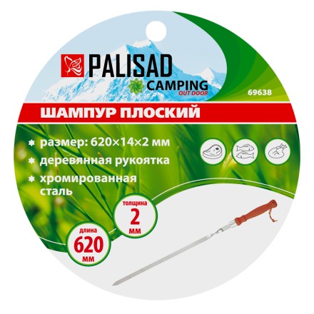Шампур плоский Palisad 620 x 14 x 2 мм с деревянной рукояткой Camping 69638 купить в Нижневартовске
