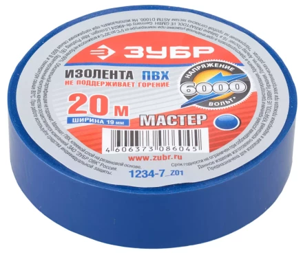 Изолента ЗУБР "МАСТЕР" синяя, ПВХ, не поддерживающая горение, 6000 В, 19мм х 20м 1234-7_z01 купить в Нижневартовске