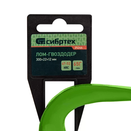 Лом-гвоздодёр Сибртех 25244, 300х22х12 мм купить в Нижневартовске