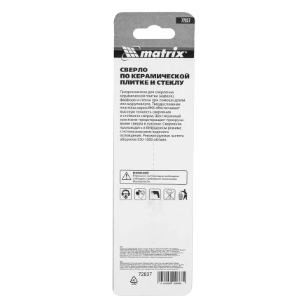 Сверло по керамической плитке и стеклу, 8 мм, шестигранный хвостовик Matrix 72837 купить в Нижневартовске