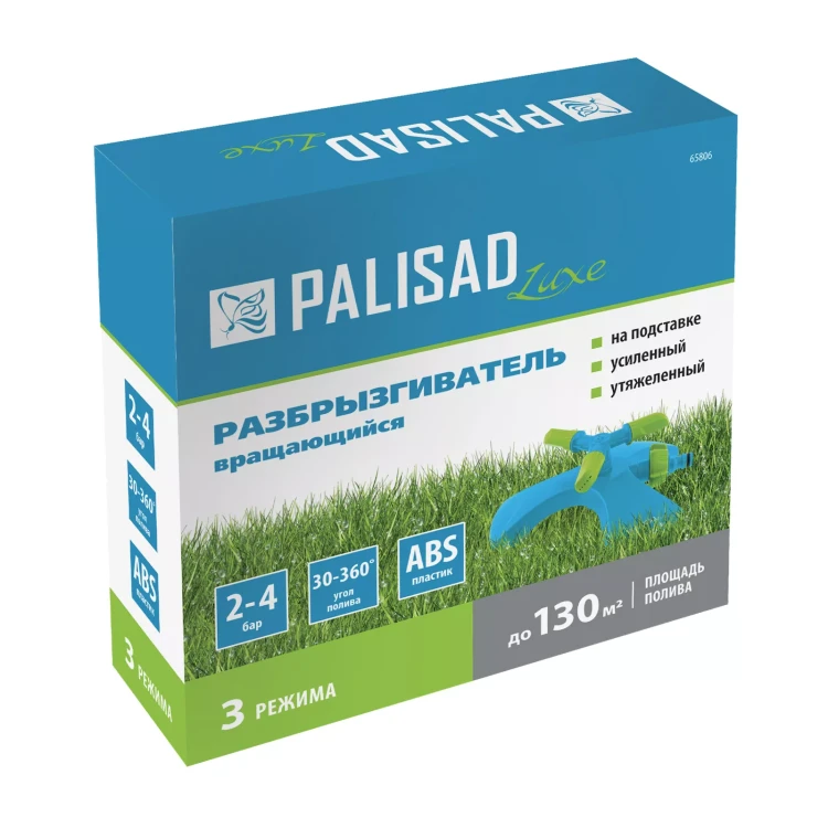 Разбрызгиватель вращающийся Palisad, 3 лопасти, утяжеленная база, Luxe 65806 купить в Нижневартовске