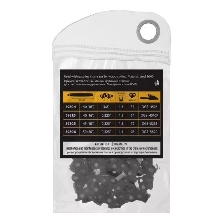 Цепь для бензопилы Denzel DGS-4516P, шина 40 см (16"), шаг 0,325", паз 1,5 мм, 64 звена, 59815 купить в Нижневартовске