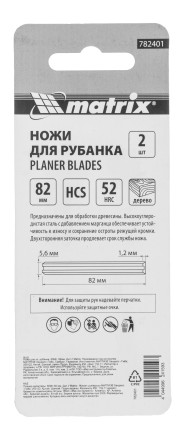 Ножи для эл. рубанка Matrix 782401, 65Mn, 82мм, 2шт купить в Нижневартовске