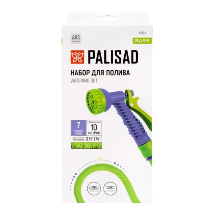 Набор поливочный Palisad 67692, шланг 10-30 м, пистолет 7 реж., с быстросъемным соединителем купить в Нижневартовске