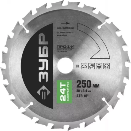 Диск пильный ЗУБР "ПРОФИ" "Быстрый рез" по дереву, 24Т, 250х30мм 36850-250-30-24 купить в Нижневартовске