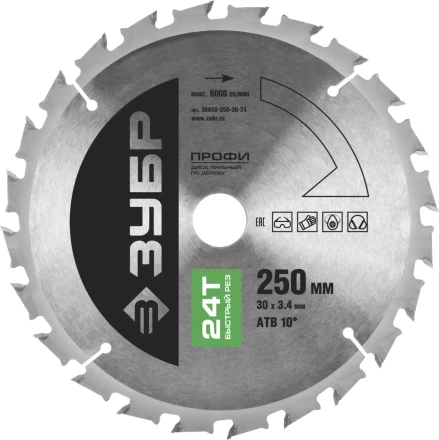 Диск пильный ЗУБР "ПРОФИ" "Быстрый рез" по дереву, 24Т, 250х30мм 36850-250-30-24 купить в Нижневартовске