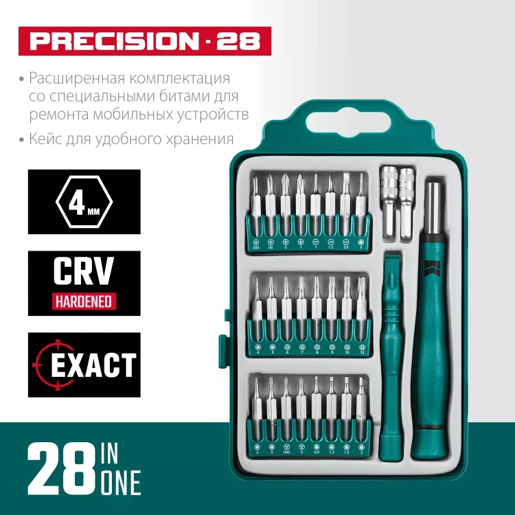 Набор Precision-28: для точных работ и всех видов мобильных устройств, двухкомпонентная рукоятка, Сr-V 25677 купить в Нижневартовске