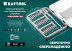 Набор Precision-28: для точных работ и всех видов мобильных устройств, двухкомпонентная рукоятка, Сr-V 25677 купить в Нижневартовске