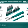Набор Precision-28: для точных работ и всех видов мобильных устройств, двухкомпонентная рукоятка, Сr-V 25677 купить в Нижневартовске