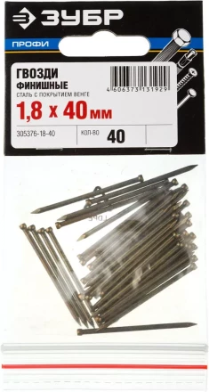 Гвозди ЗУБР "ПРОФИ" финишные, с покрытием венге, 1,8х40мм, 40шт 305376-18-40 купить в Нижневартовске