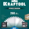 Диск пильный PRECISION, повышенный ресурс 36952-260-30 купить в Нижневартовске