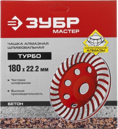 Чашка алмазная шлифовальная по бетону ЗУБР &quot;МАСТЕР&quot; сегментированная, 180мм 33375-180 купить в Нижневартовске