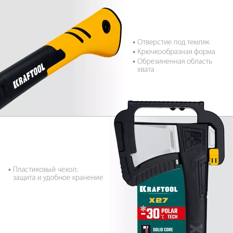 Топоры финского типа X - серия 20660-27 купить в Нижневартовске