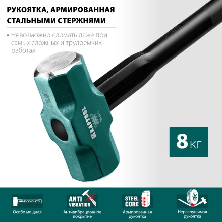 Кувалды со стальной рукояткой STEEL FORCE 2009-8 купить в Нижневартовске