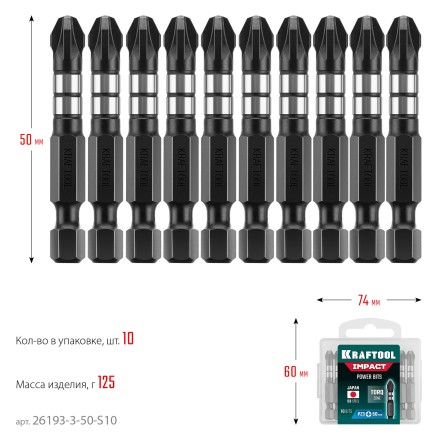 Биты для ударных шуруповертов KRAFTOOL Impact Pro PZ 26193-3-50-S10 купить в Нижневартовске