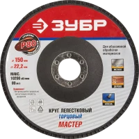 Круг лепестковый торцевой КЛТ 1 ЗУБР "МАСТЕР" 36590-115-40