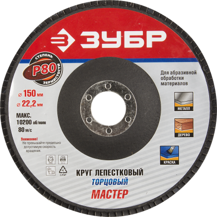 Круги лепестковые торцевые серия ЭКСПЕРТ купить в Нижневартовске