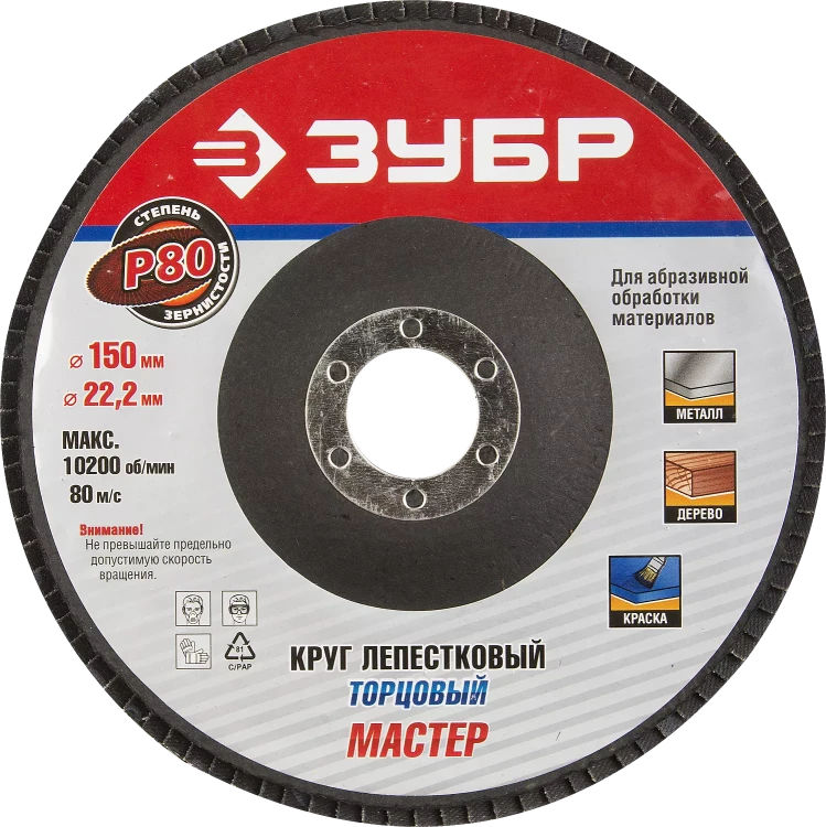 Круг лепестковый торцевой КЛТ 1 ЗУБР "МАСТЕР" 36590-115-40 купить в Нижневартовске