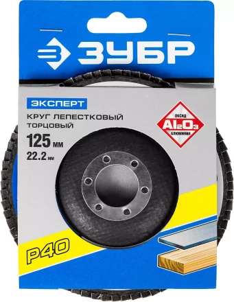 Круг лепестковый торцевой КЛТ 1 ЗУБР "МАСТЕР" 36590-115-40 купить в Нижневартовске