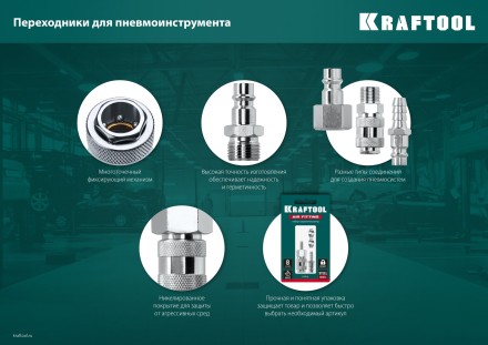 Переходник KRAFTOOL EXPERT QUALITAT для пневмоинструмента, резьба 1/4 папа - быстросъемное соединение папа 06592-3/8 купить в Нижневартовске