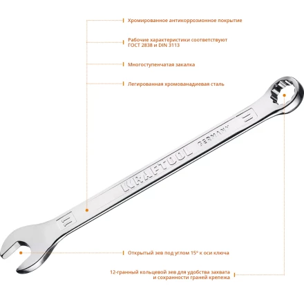 Ключи комбинированные KRAFTOOL, Cr-V, DIN 3113 27079-11 купить в Нижневартовске