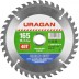 Диск пильный &quot;Clean cut&quot; по дереву, 165х20мм, 40Т, URAGAN 36802-165-20-40 купить в Нижневартовске
