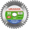 Диск пильный "Clean cut" по дереву, 165х20мм, 40Т, URAGAN 36802-165-20-40 купить в Нижневартовске