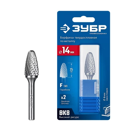 Зубр Твердосплавная борфреза F - парабола с закругленным углом, 14 х 25 мм, радиус 3.5 мм (28805-14-25) купить в Нижневартовске