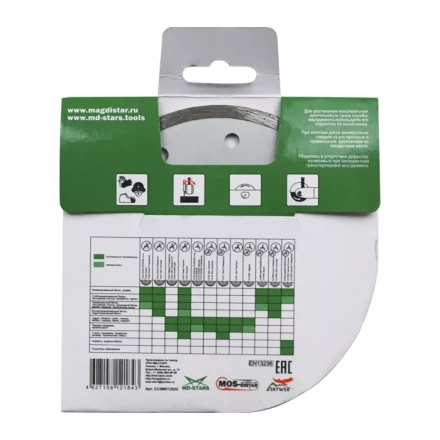 Алмазный отрезной диск 1A1R CLEAR CUT (Чистый рез) (5 mm) MOS-DISTAR 230*2,2*5*25,4 mm купить в Нижневартовске