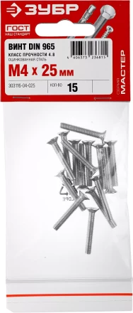 Винты DIN 965 пакет серия МАСТЕР купить в Нижневартовске