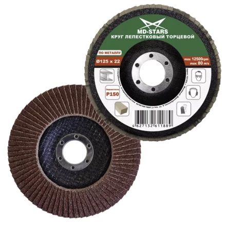 Круг лепестковый торцевой 180*P150 (уп.10шт) купить в Нижневартовске