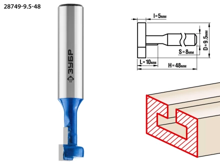 Фрезы пазовые Т-образные №1 серия ПРОФЕССИОНАЛ купить в Нижневартовске