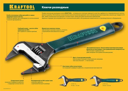 Ключ разводной SlimWide-S, 150 / 34 мм, KRAFTOOL 27263-15 купить в Нижневартовске