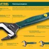 Ключ разводной SlimWide-S, 150 / 34 мм, KRAFTOOL 27263-15 купить в Нижневартовске