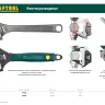 Ключ разводной SlimWide-S, 150 / 34 мм, KRAFTOOL 27263-15 купить в Нижневартовске