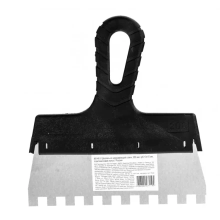 Шпатель из нержавеющей стали 200 мм зуб 10 х 10 мм пластмассовая ручка 85148 купить в Нижневартовске