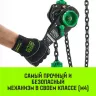 Таль ручная рычажная HITCH LH210 3 т 9 м (SZ068993) купить в Нижневартовске