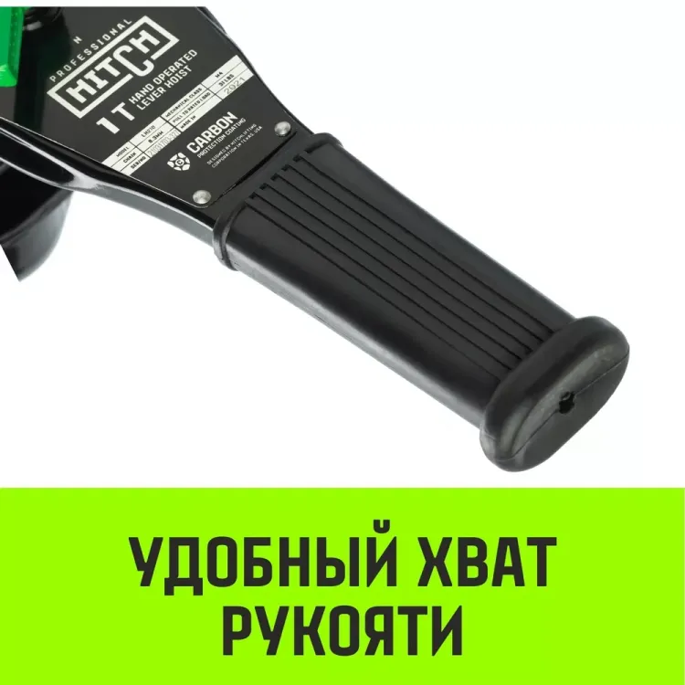 Таль ручная рычажная HITCH LH210 3 т 9 м (SZ068993) купить в Нижневартовске